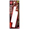 SK11 Ashura Bit Holder Red 10 Piece Storage Set of 2 SA-BHR