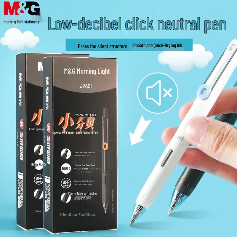 M&G Quick-Dry Silent Retractable Gel Pen 0.5mm
