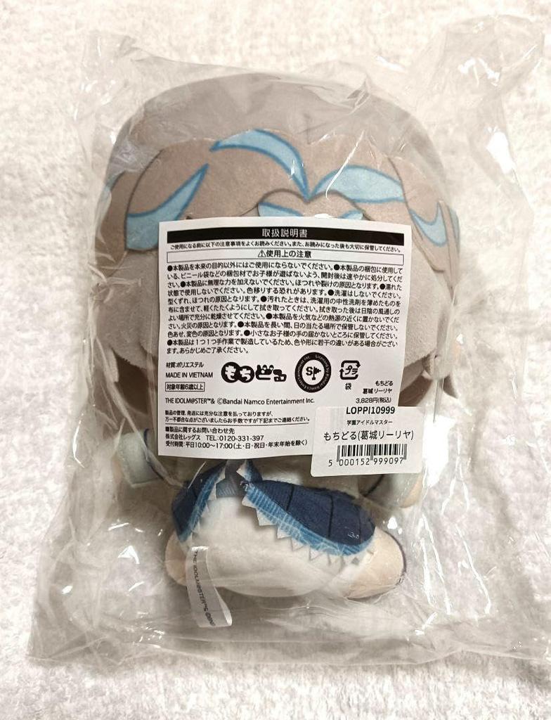 [Katsuragi Lilya] Gakuen IdolMeister Mochidoru