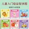 Baby Early Education Animal Fruit Puzzle 03-year-old Entry-level Kindergarten Children's Simple Large Block Educational Enlightenment Toys
