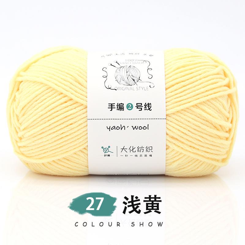 6 Strands Of Milk Cotton Hand-Woven No. 2 Thread Medium Thick Wool Ball Handmade Diy Crochet Scarf Hat Doll Material Wrapping Thread