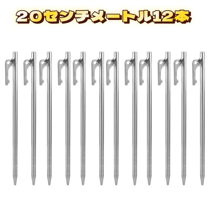 ATiAP Tent Pegs/Stakes Titanium Alloy with Rope 40cm – 8 Pack