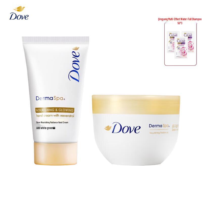Dove Nourishing Glow Body & Hand Cream Set with Shampoo Samples