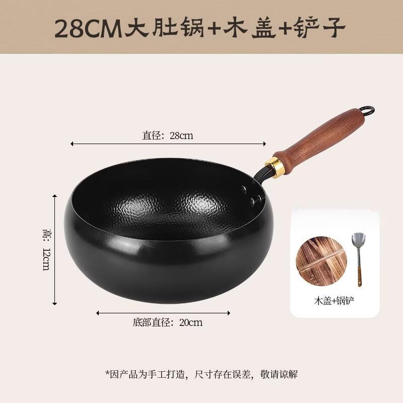 28cm Wrought Iron Hammered Deep Wok Set