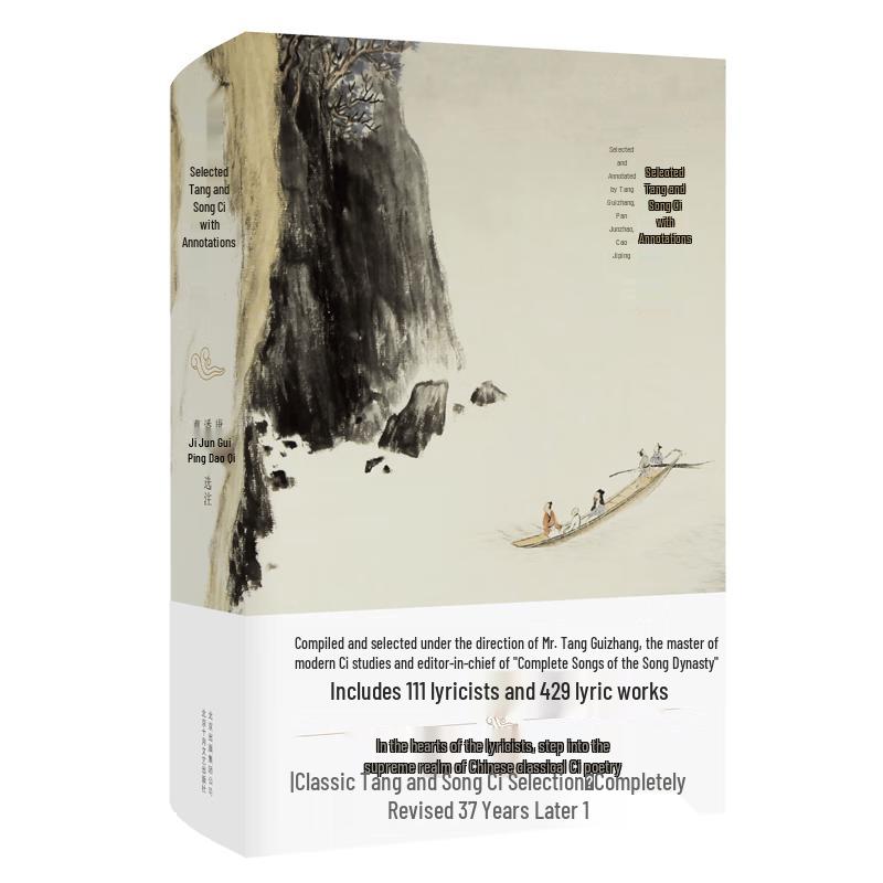 Selected Tang and Song Ci Poems