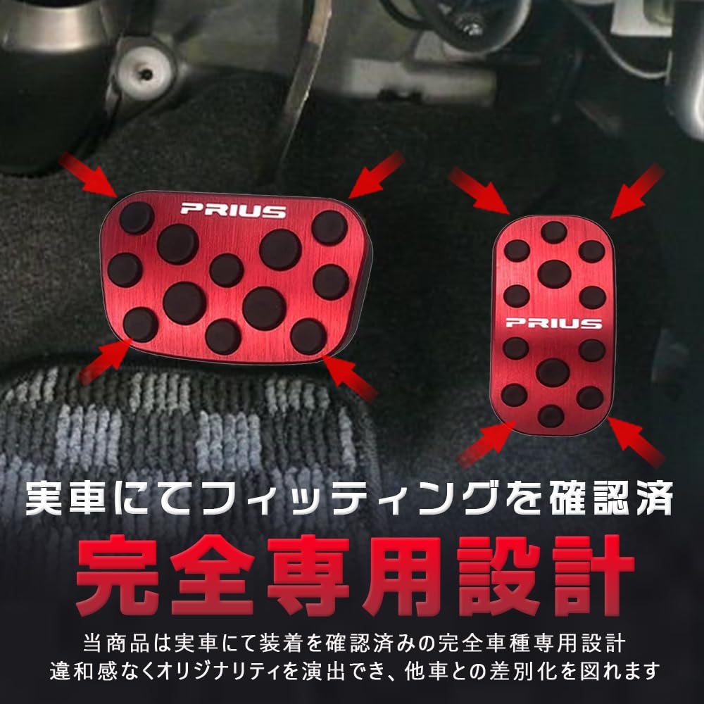 KOKATO Compatible Toyota Prius PHV 50 Series Early / Late Aluminum Pedal Cover, Brake