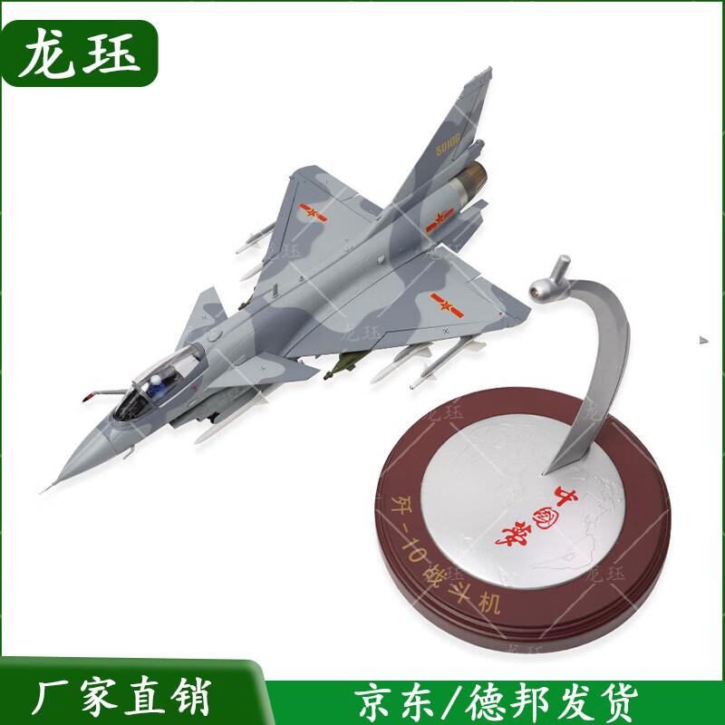 J-10 Fighter Jet Scale Model