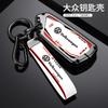 For VW Zinc Alloy Car Smart Remote Key Case Full Cover Shell For VW Volkswagen Golf 8 MK8 ID.3 ID.4 Protector Keychain Auto Ac