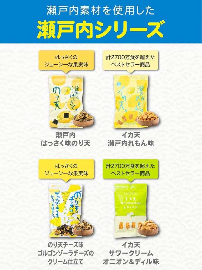 Maruka Foods Online Lemon Truck BOX Squid Nori 10 Bags Stylish For Snack Surume [Official Shop] Tempura, Tempura, Set, Sweets, Sweets, Gifts, Popular,