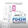 Kashimura Power Strip with Cable Wrap-Around Unit! Compatible with 100-240V input for use domestically and internationally. PD45W/Fast Charging 18W, 4