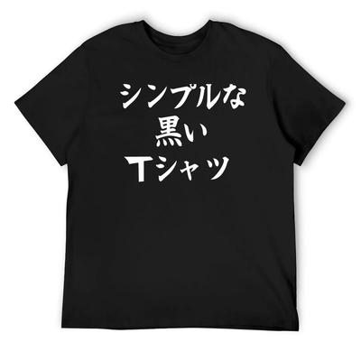 Simple Black T-Shirt Customs Design Your Own Funny Meme T-shirts Fashion Shirts Tops Black T-shirts for Men