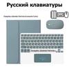 Xiaomi Redmi Pad 2 2025 Tablet Case with Bluetooth Keyboard & Protective Cover, Russian Version