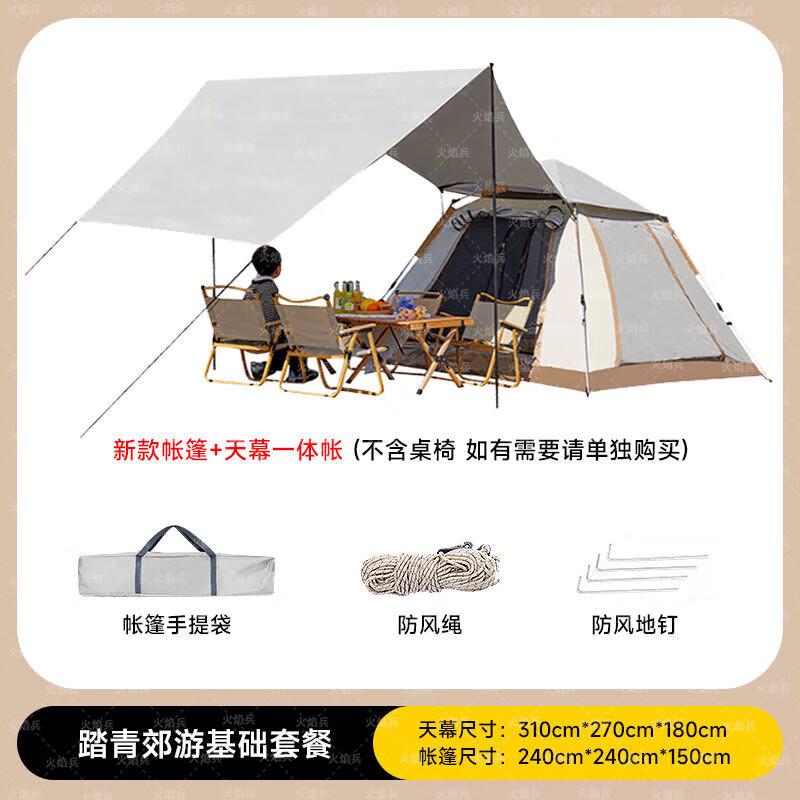 Fire Soldier Portable Outdoor Camping Tent