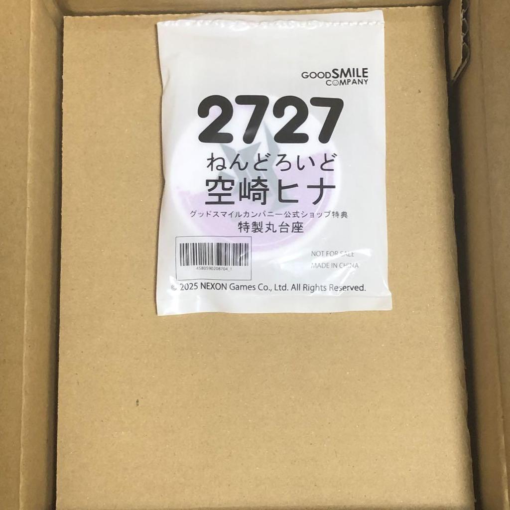 [USED] Nendoroid Blue Archive Sorazaki Hina