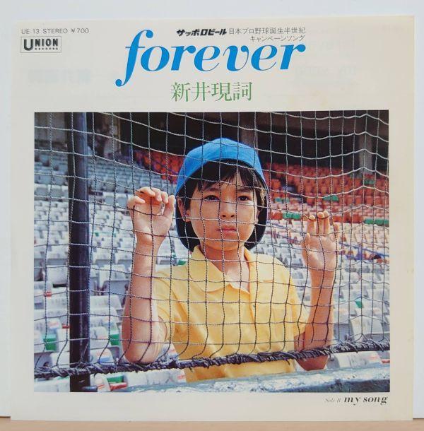 

7inch Record GENJI ARAI Forever My Song UE13 UNION 1983 Japan Japanese PopRock Used