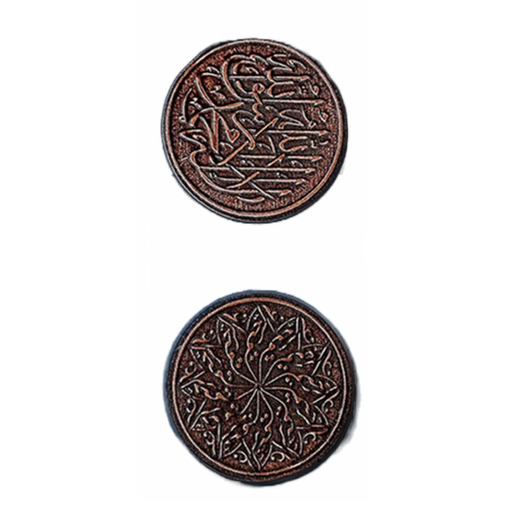 Arabic Copper Metal Coin 1 Piece