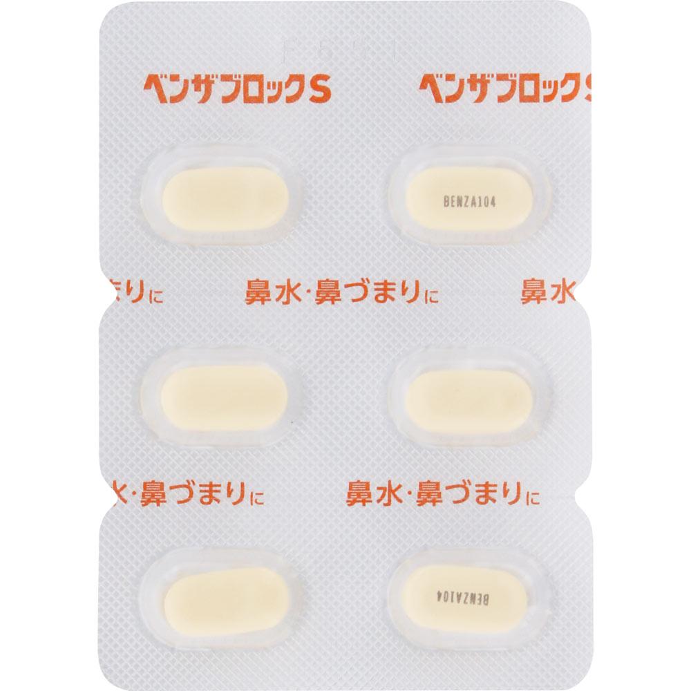 Alinamin Pharmaceuticals Benza Block S 30 Caplets Effective Medicine for Runny Nose Efficacy: Relief of Cold Symptoms (runny Nose, Nasal Congestion, S