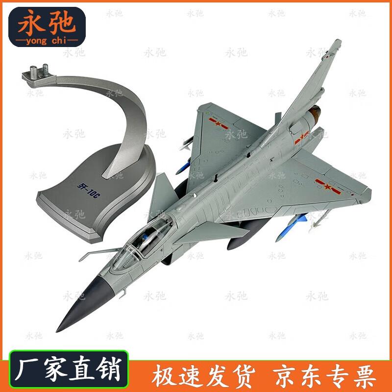 J-10C Fighter Jet Diecast Model (1:30 Scale)