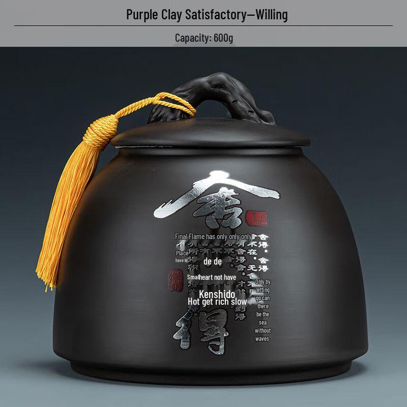 

Yixing Zisha Pu er Tea Storage Canister 600g