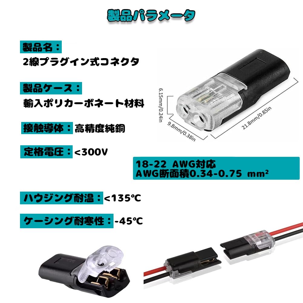 TUDOUZZZ Wiring Connector 2 Needle Low Voltage General Purpose Connector