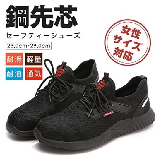 PAFHL Safety Work and Steel Toe Toe Size Shoes, Shoes, Men's Women's, Cap, Protection, Lightweight, Breathable, Unisex, Black, 26.5cm