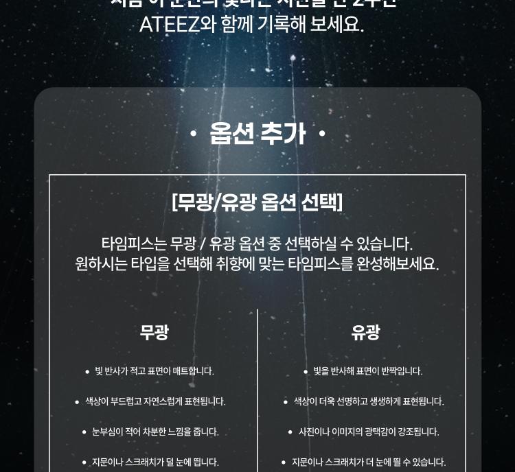 ATEEZ ZŁOTA GODZINA : Część 4 NASZA WYŁĄCZNA SAMOPSTYKACZOWA ZEGARKOWA wersja KOSMICZNA. Potwierdzony Pack SBS INKIGAYO (2026)