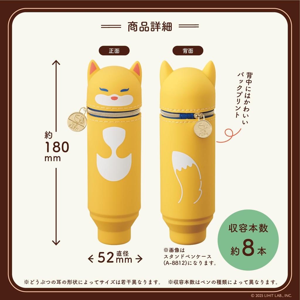LIHIT LAB Cafe Puni Lab Stand Pencil Case Mini Con A8811-5