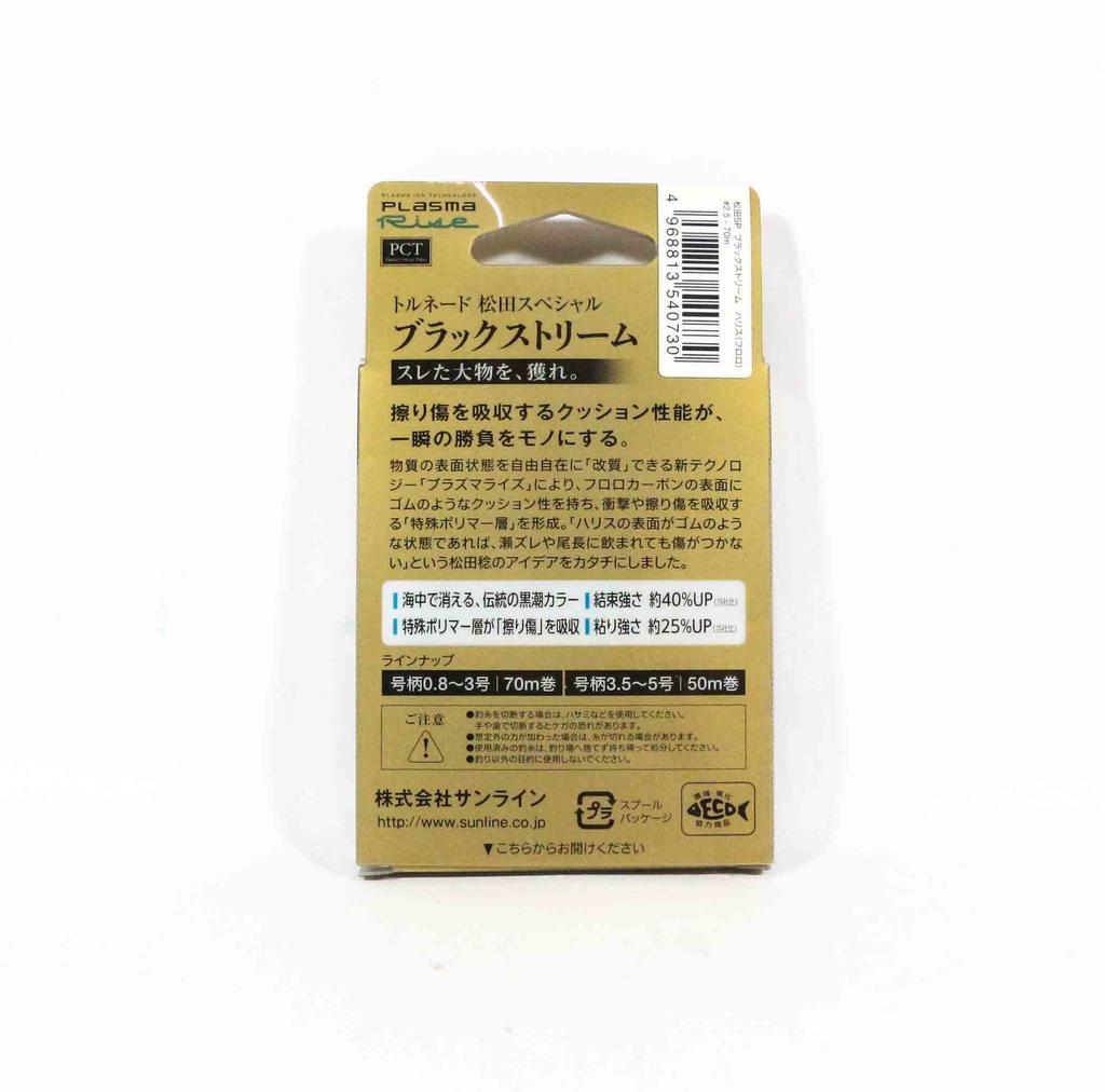 Sunline Fluorocarbon Leader Black Stream Plasma 70m #2.5 10lb 0.26mm (0730)