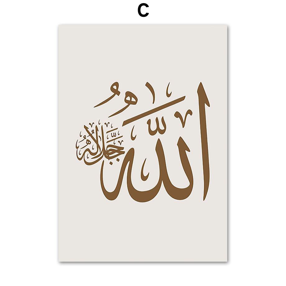 Biserica islamică arc ușă fațadă caligrafie flori perete imprime artă pictură pânză poster nordic imagini decor pentru camera de zi