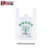 Jihua Biodegradable White Hand-Carry Trash Bags