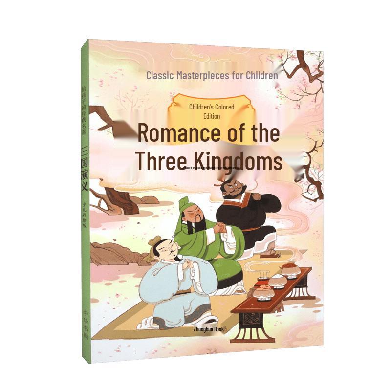 Illustrated Romance of the Three Kingdoms for Young Readers
