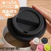 Silicone Lid, Available In 5 Colors, for Mugs and Tumblers, Dustproof, Insulates, Suitable for Cafes, Black, Gift Wrapping Unavailable