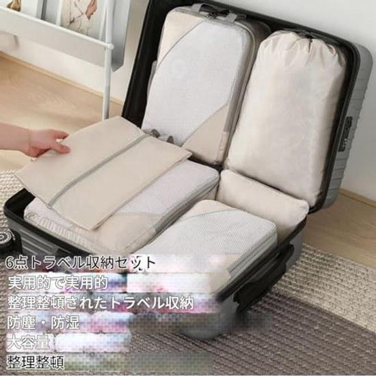 Travel Compression Bags 6-Piece Set Clothing Storage Case