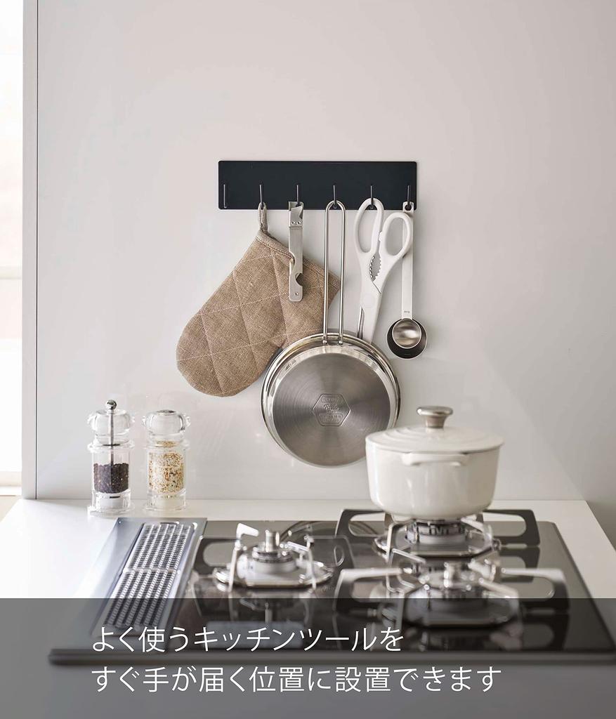 Yamazaki Jitsugyo 5135 Magnetischer Küchenwerkzeughaken, schwarzer Turm, schwebende Aufbewahrung, einfache Installation, ca.. B24,5 x T3,5 x H6 cm