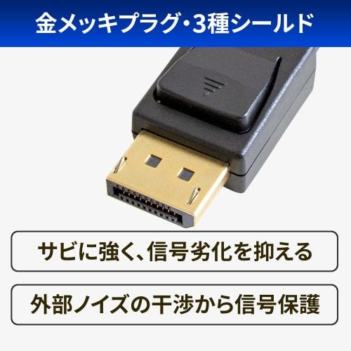 GOPPA DisplayPort Cable 3m Ver1.4 Black GP-DP14K-30