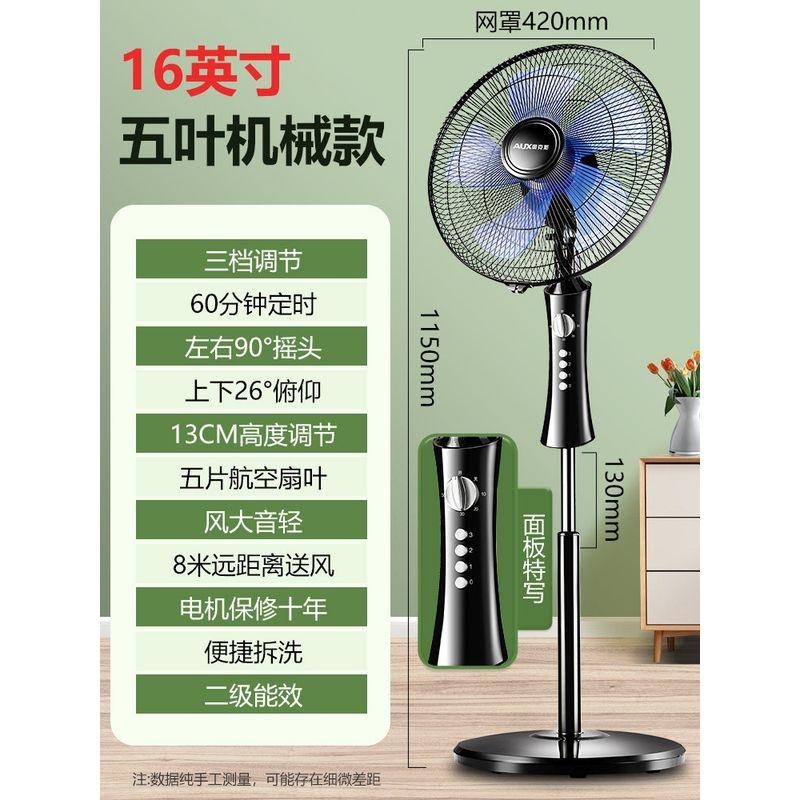 Ox Remote Control Floor-Standing Summer Strong Electric Fan