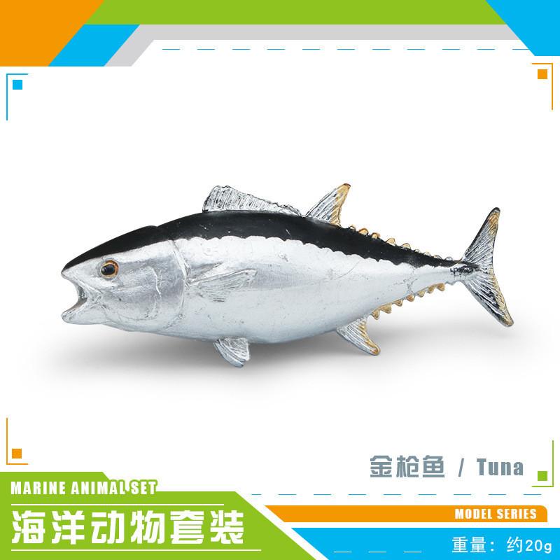 High Quality Pvc Marine Animal Figurines Of Tuna Snapper Bass Salmon And Trout Tuna 20g