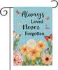 Always Loved Never Forgotten Garden Ag, Burlap Vertical Double Sided, Memorial Day Yard Sign, Oral Buttery Ag for Ho WZZ