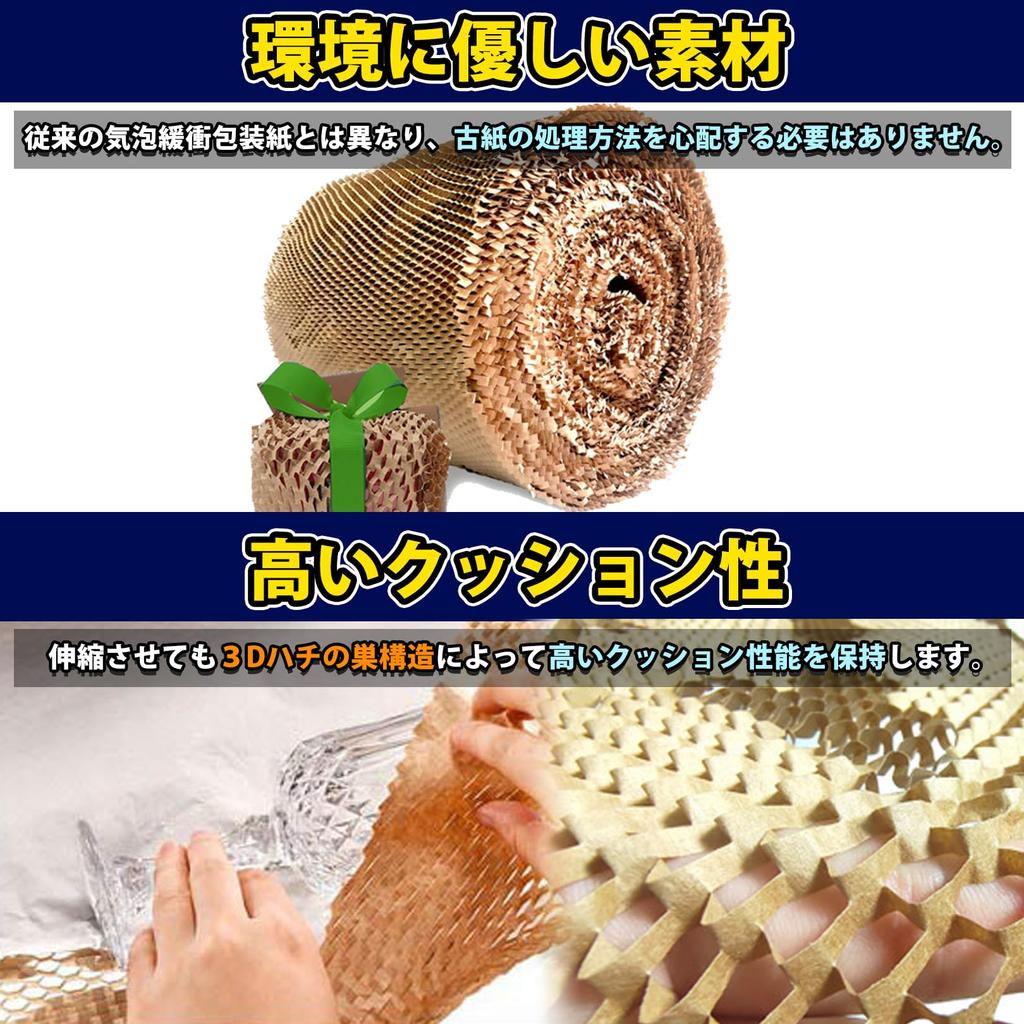 Sac Taske Honeycomb Paper, Cushioning, Packaging, Cushioning, Wrapping Paper, Moving, Plain (38cm X 100m)