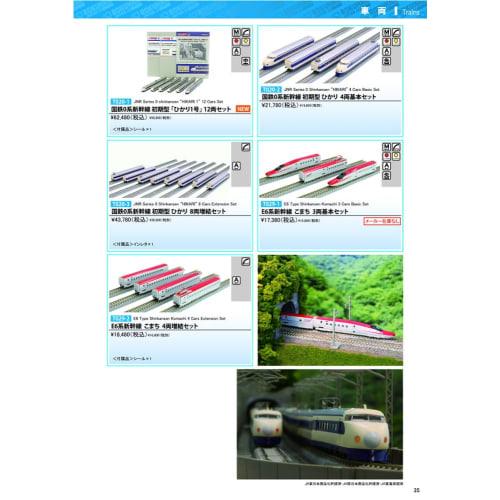 Rokuhan Z Gauge General Catalog 2024 Railway Model Supplies A900-6
