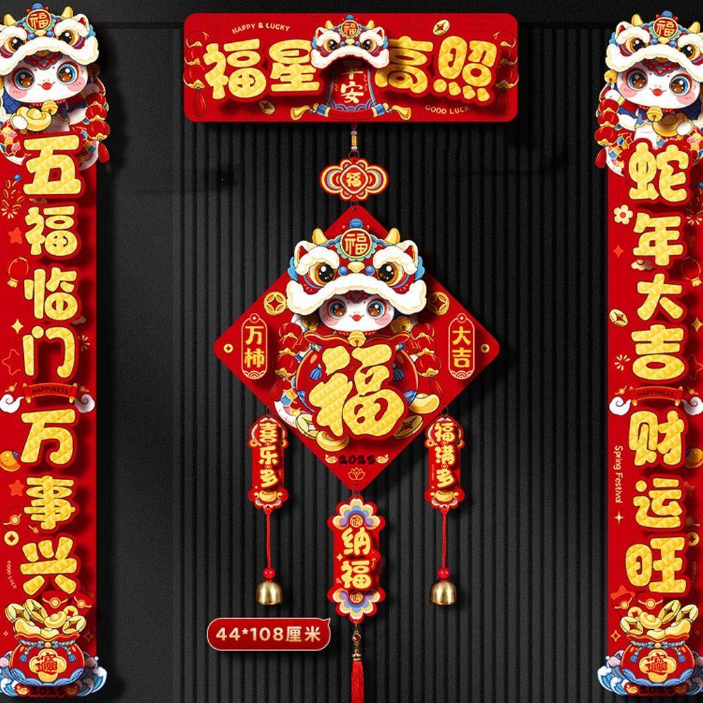 Traditional 2025 Snake Year Door Couplets 3D Spring Festival Supplies  Living Room