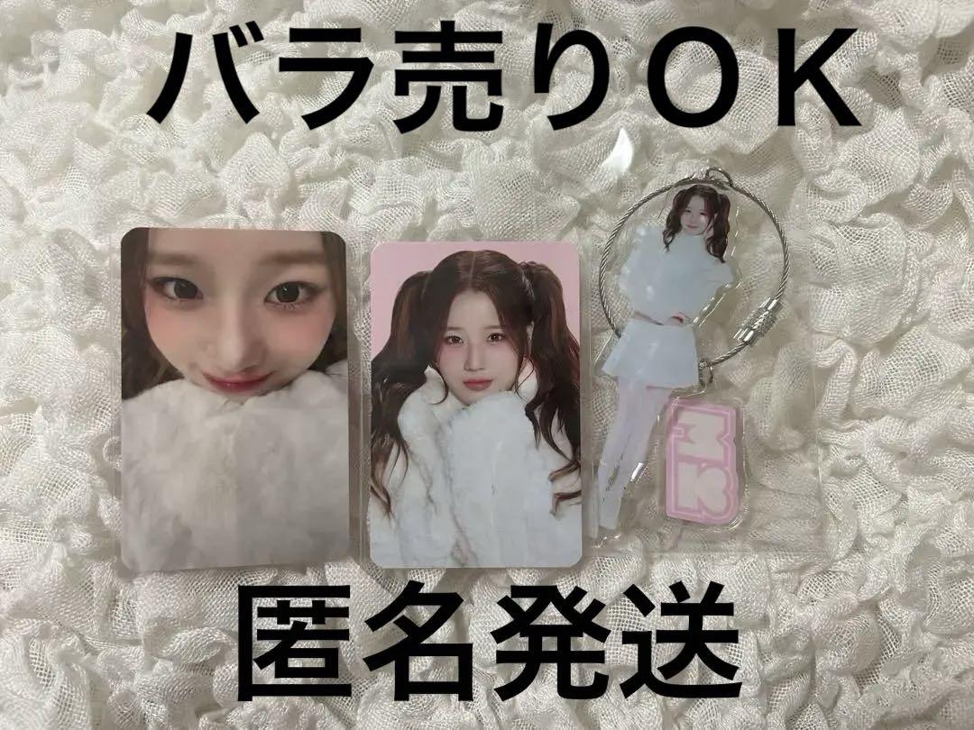 

[USED] MADEIN Pop-up Acrylic Keychain Lantre Suhe