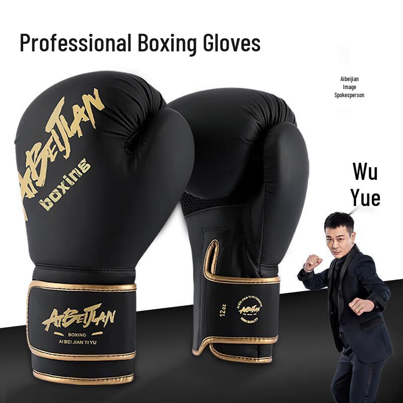 Abeijian Professional Boxing Gloves