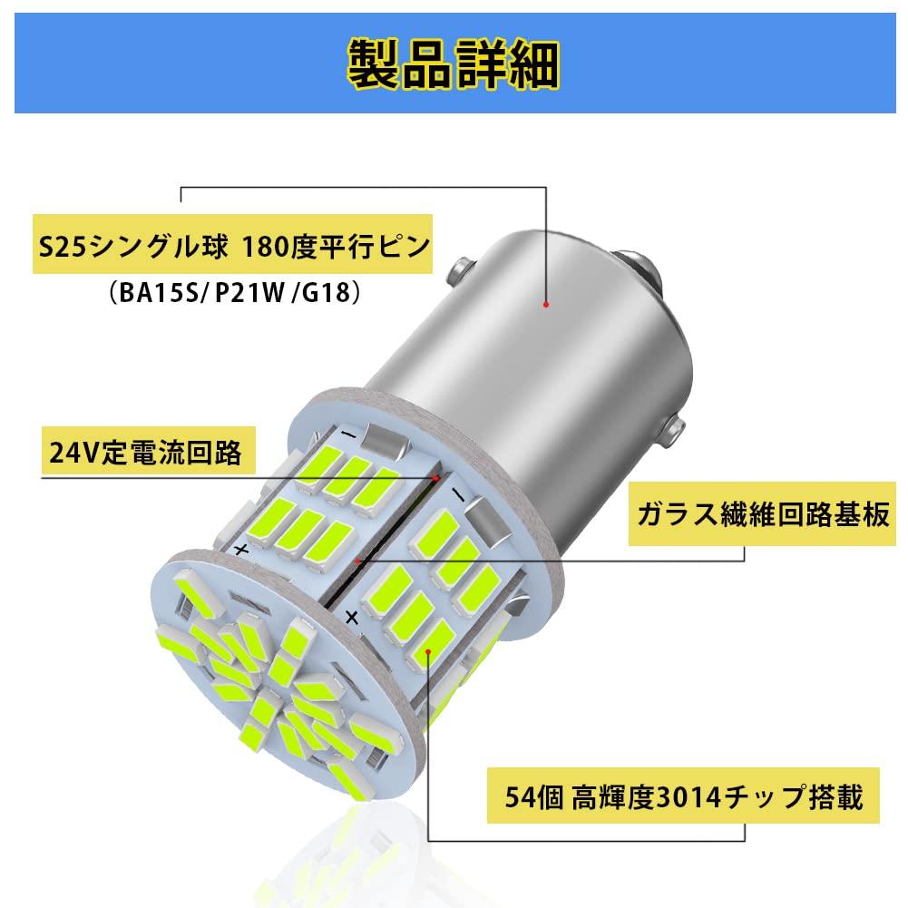 S25 LED Single Ice Blue Explosive Glow G18 BA15s P21W 54 Rows 3014SMD Truck