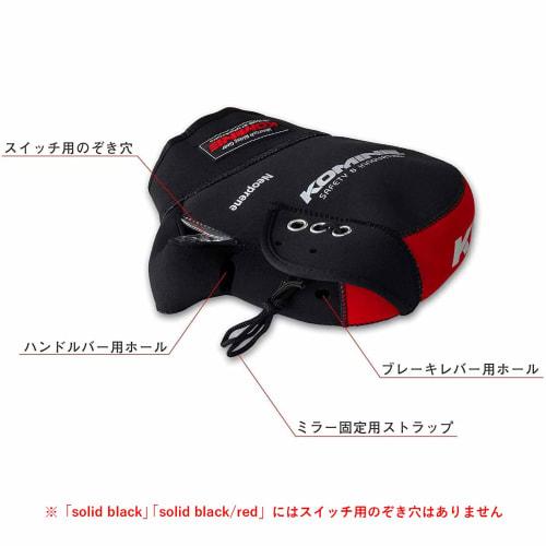 KOMINE Motorcycle Neoprene Handle Warmer/Handle Cover Black Free AK-021 345