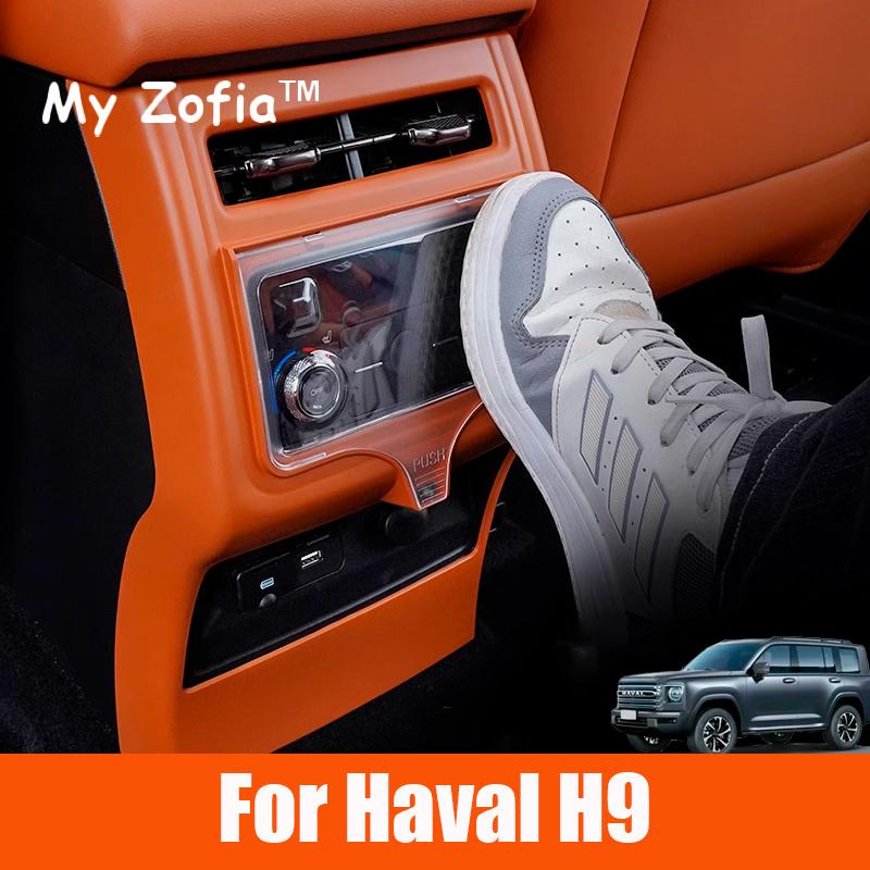 For Haval H9 2024 2025 MKII 2nd Car Rear air conditioning outlet decorative panel ABS Wood grain Carbon fiber Original car color