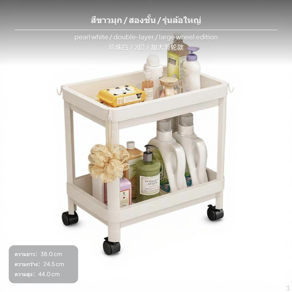3Tier Plastic Storage Rack, Rolling Floor Shelf, Bathroom Kitchen Organizer Pearl White 2Tier