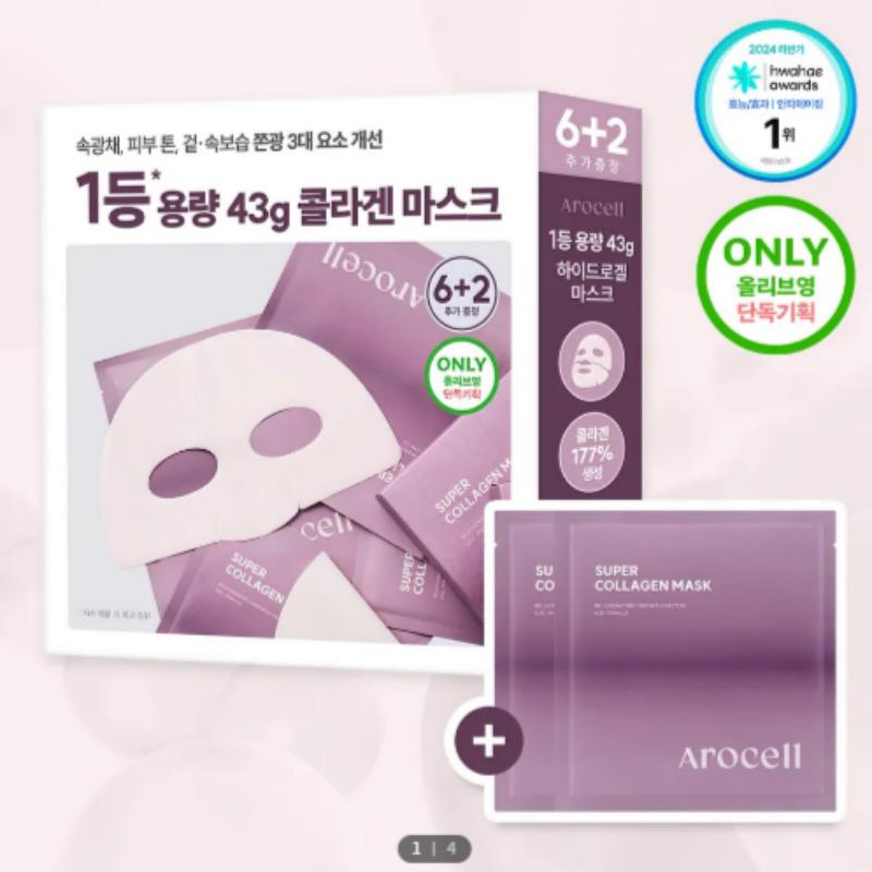 Arocell Super Collagen Mask 25ml x 8pcs (6+2 Set)