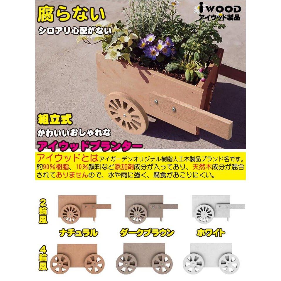 iGarden Artificial Wood Wheelbarrow Planter - Natural, Durable