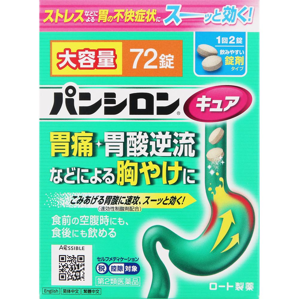 

Rohto Pansiron Cure SP Tablets 72 tablets antacid Indications: Stomachache, heartburn, hyperacidity, stomach discomfort, bloating, indigestion, heavin 1